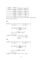 화학공학실험 - 벤츄리미터[venturimeter] 실험-15
