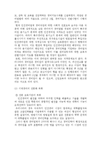 기계경비개론 - 우리나라 기계경비 산업-7