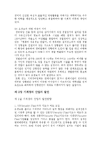기계경비개론 - 우리나라 기계경비 산업-8