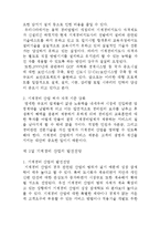 기계경비개론 - 우리나라 기계경비 산업-9