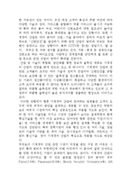 기계경비개론 - 우리나라 기계경비 산업-10