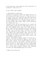 기계경비개론 - 우리나라 기계경비 산업-11