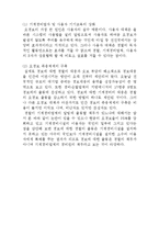 기계경비개론 - 우리나라 기계경비 산업-12