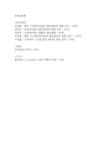 기계경비개론 - 우리나라 기계경비 산업-14