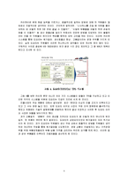 재료거동학 - 자동차 및 수송기기의 파손 및 파괴사례와 예방책-4