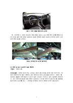 재료거동학 - 자동차 및 수송기기의 파손 및 파괴사례와 예방책-7