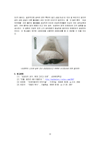재료거동학 - 자동차 및 수송기기의 파손 및 파괴사례와 예방책-10