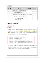 [열역학] 친환경적인 SC-12d 냉매를 이용한 자동차 에어컨 시스템 설계-2