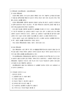 [열역학] 친환경적인 SC-12d 냉매를 이용한 자동차 에어컨 시스템 설계-14