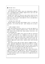 [열역학] 친환경적인 SC-12d 냉매를 이용한 자동차 에어컨 시스템 설계-15