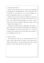 [열역학] 친환경적인 SC-12d 냉매를 이용한 자동차 에어컨 시스템 설계-16