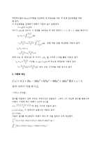 수치해석 보고서 - 가우스 구적법(Gauss Quadrature)-2