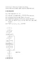 수치해석 보고서 - 가우스 구적법(Gauss Quadrature)-3