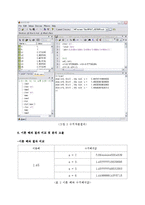수치해석 보고서 - 가우스 구적법(Gauss Quadrature)-6