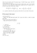 [유체역학] 풍동 해석[실험보고서]-2