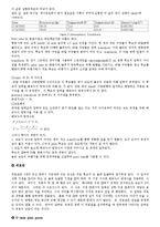 [유체역학] 풍동 해석[실험보고서]-5