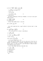토지자원 조사 및 실험 - 흙의 압밀 시험-2