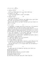 토지자원 조사 및 실험 - 흙의 압밀 시험-3