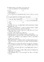 토지자원 조사 및 실험 - 흙의 압밀 시험-4