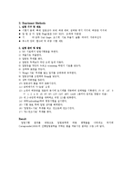 토지자원 조사 및 실험 - 흙의 압밀 시험-5