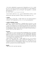 토지자원 조사 및 실험 - 흙의 압밀 시험-9
