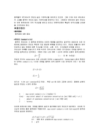 [화학공학] 혼합조 - 유입속도, 탱크용량, 초기농도에 따른 응답특성의 변화를 측정-4