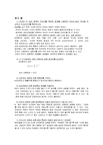 [화학공학] 혼합조 - 유입속도, 탱크용량, 초기농도에 따른 응답특성의 변화를 측정-7
