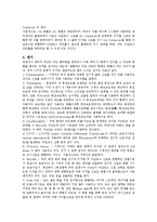 모터제어의 기본이론과 실험데이터-5