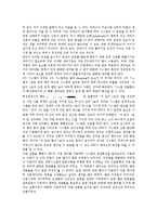 모터제어의 기본이론과 실험데이터-9