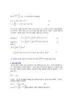 컴퓨터 화상 실험-2