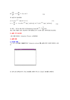 컴퓨터 화상 실험-3