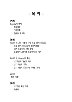 생산운영관리 - 도요타의 생산관리 JIT기법-1