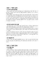생산운영관리 - 도요타의 생산관리 JIT기법-4