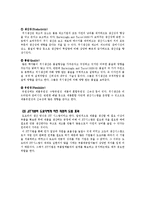 생산운영관리 - 도요타의 생산관리 JIT기법-7