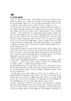 생산운영관리 - 도요타의 생산관리 JIT기법-9
