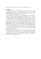 생산운영관리 - 도요타의 생산관리 JIT기법-10