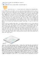 [건축] 목재의 정의와 종류-2