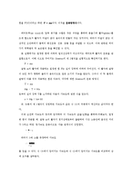 Air Track을 이용한 가속도 측정[뉴턴의 제 2법칙]-2