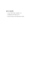 Air Track을 이용한 가속도 측정[뉴턴의 제 2법칙]-4