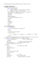 컴퓨터 모의 실험을 이용한 JPEG의 이해-9