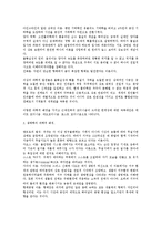 [건축] 생태건축 개요-3