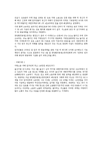 [건축환경] 아파트 주변도로 소음으로 인한 문제점과 대책-3