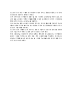 기계재료 - 고로 공법과 파이넥스 공법-5