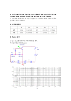 전자회로실험 - CE 구성의 특성곡선 및 측정-4