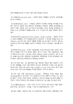 자동차공학 실험 - 만능시험기 실험-3