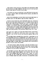 [현대인과자동차] 하이브리드 자동차의 전망-5