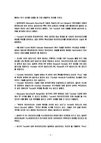 [현대인과자동차] 하이브리드 자동차의 전망-6