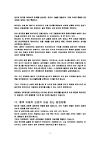 [현대인과자동차] 하이브리드 자동차의 전망-9