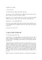 [건축]근대건축의 태동과 그 배경들-5