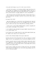 [건축]근대건축의 태동과 그 배경들-8